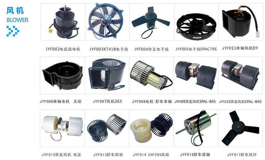 風(fēng)機(jī)配件0.jpg